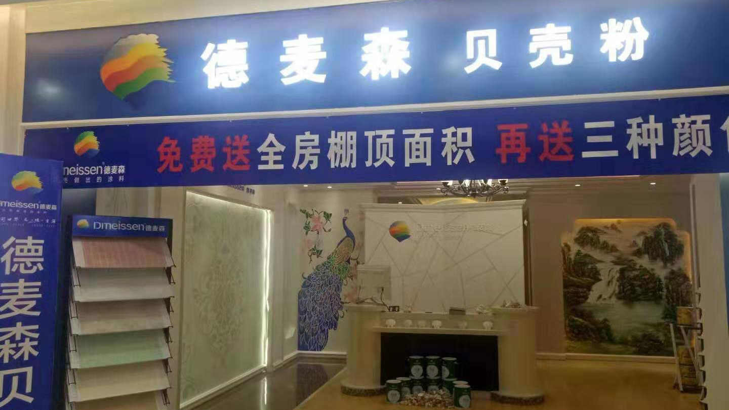 辽宁省盘锦店