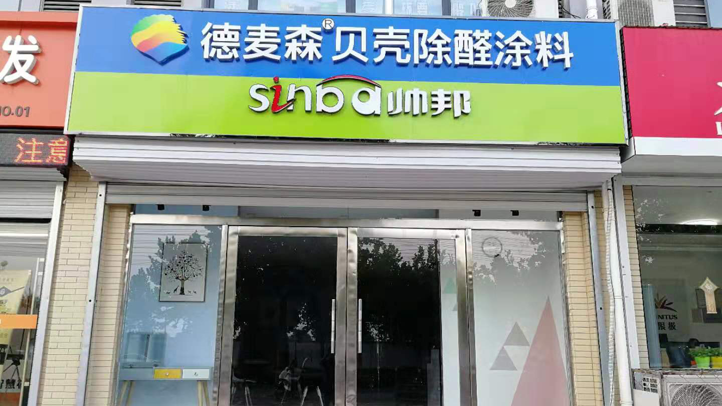 河北省邯郸市临漳店